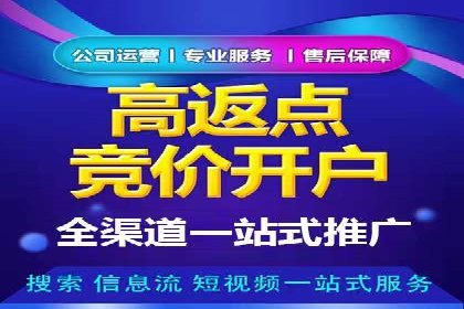 案例分享：SEM竞价推广助力企业快速转化
